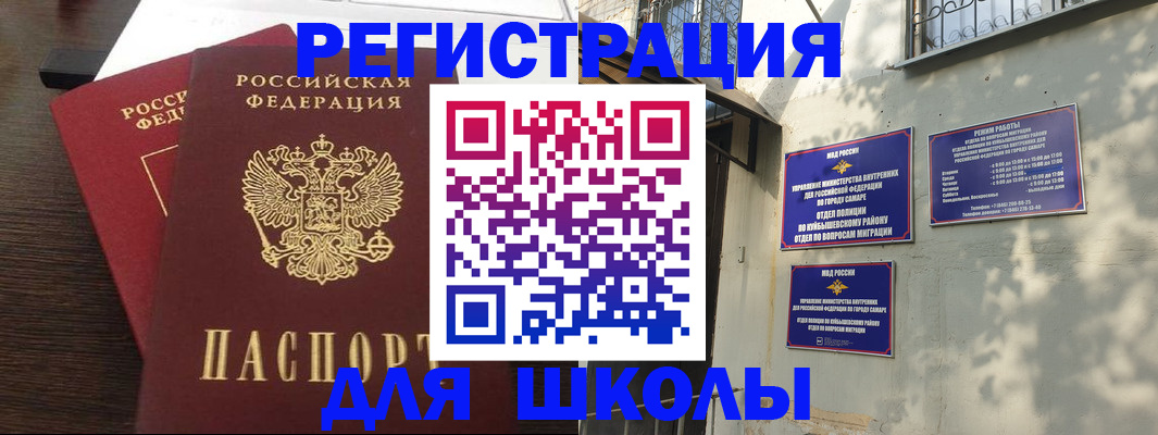 прописка для работы в Вологде