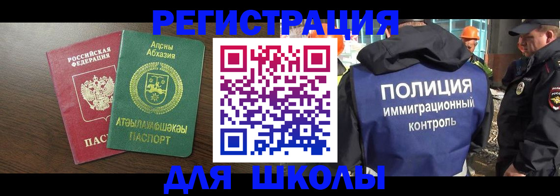 прописка от собственника в Вологде