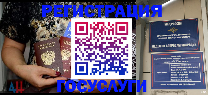 прописка законно в Вологде