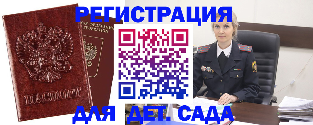 временная регистрация надежно в Вологде