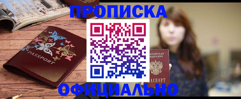 временная регистрация для всех в Вологде