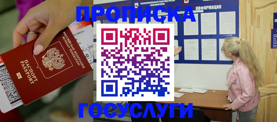 миграционный учет в Вологде