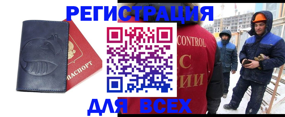 временная регистрация собственник в Вологде