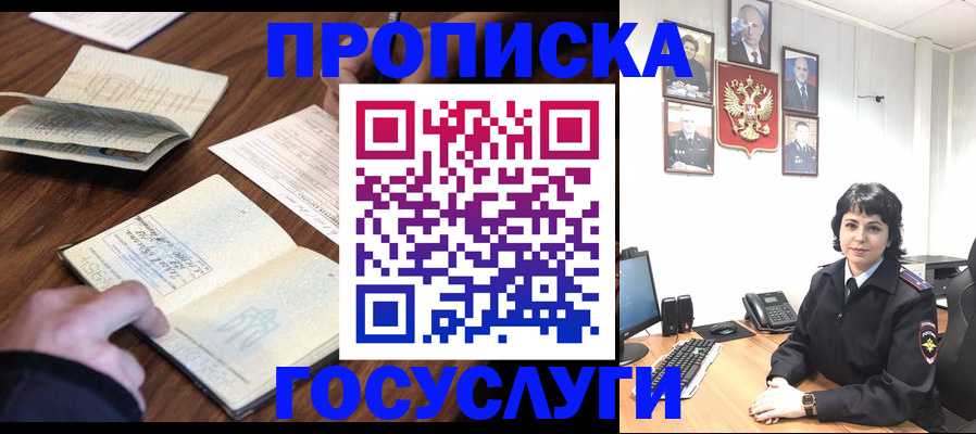 временная регистрация поиск в Вологде