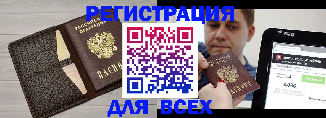временная регистрация в Вологде